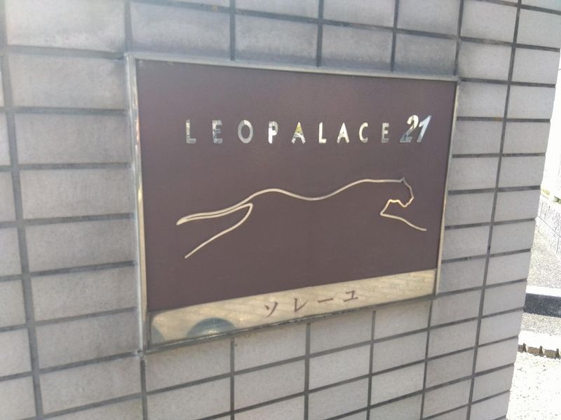 レオパレスソレーユ その他