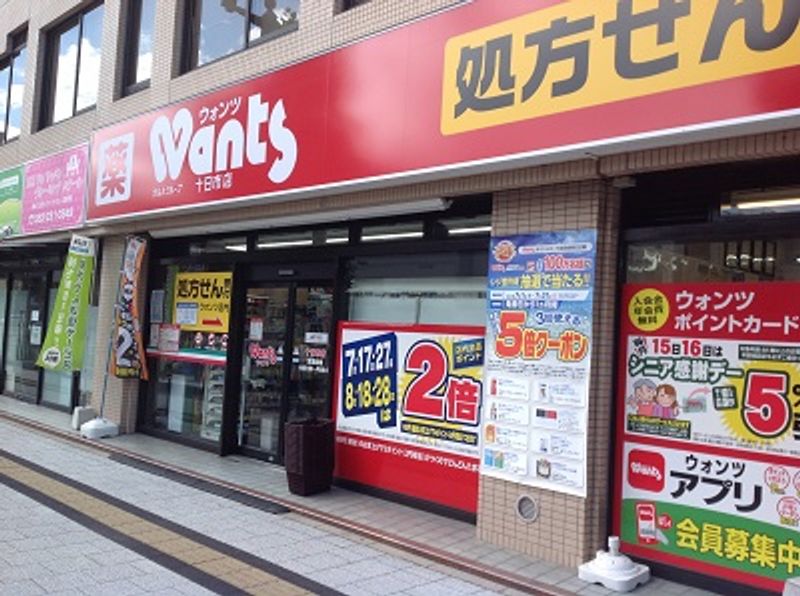 レオパレス本川Ｍ 周辺環境