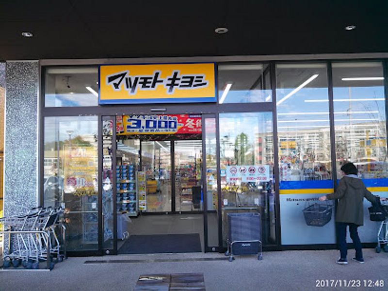 レオパレスグランドテール 周辺環境
