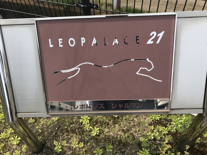 レオパレスシャルマン エントランス