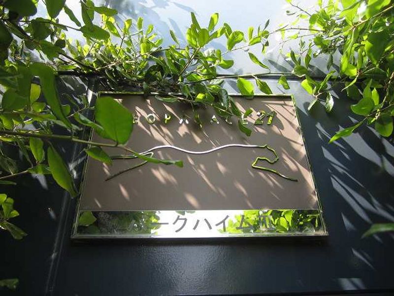 レオパレスパークハイムⅢ その他