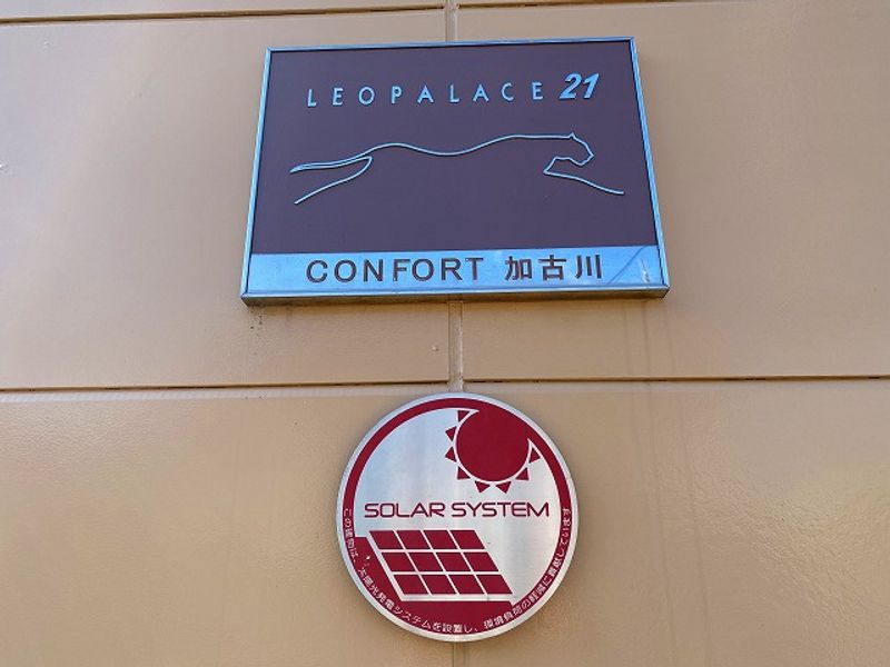 レオパレスＣＯＮＦＯＲＴ加古川 その他