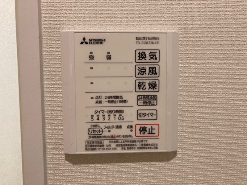 クレイノサン　トラップ　古湊 その他設備