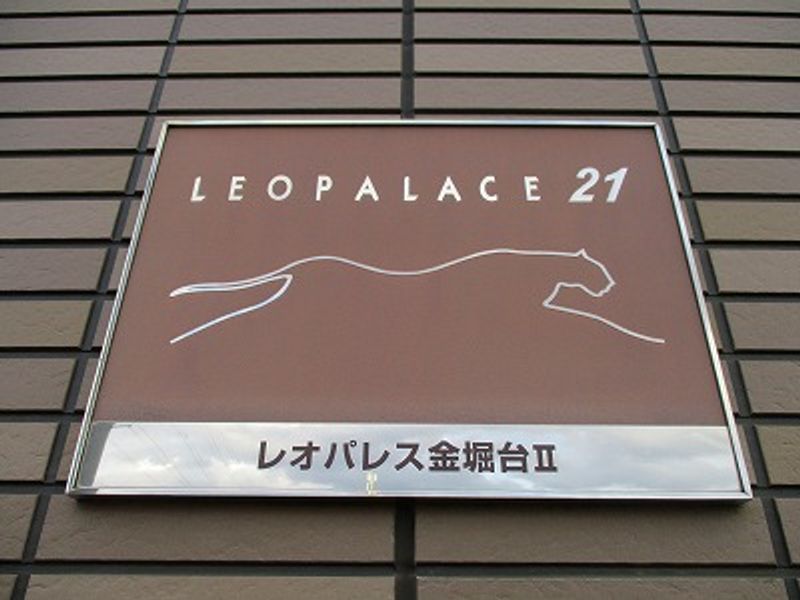レオパレス金堀台Ⅱ その他