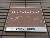 レオパレス金堀台Ⅱ その他