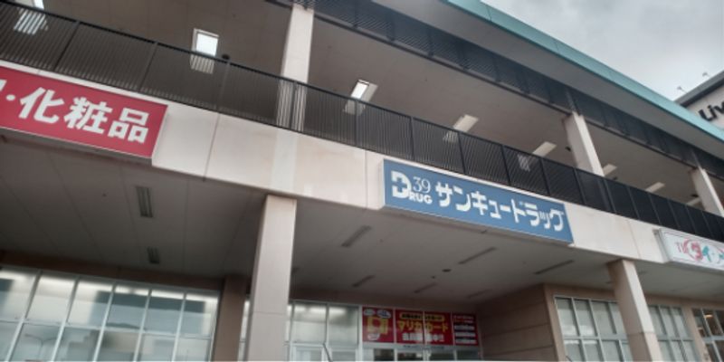レオパレスルミエール 周辺環境