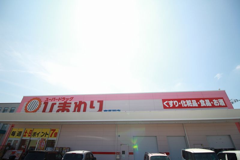レオパレス長戸 周辺環境