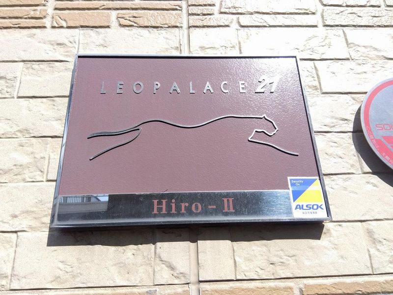 レオパレスＨｉｒｏ　Ⅱ その他