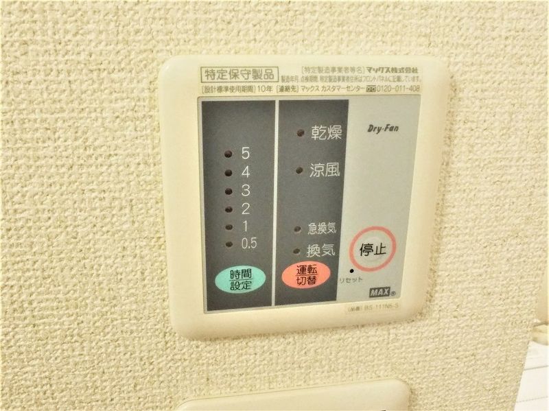 レオネクスト健 その他設備