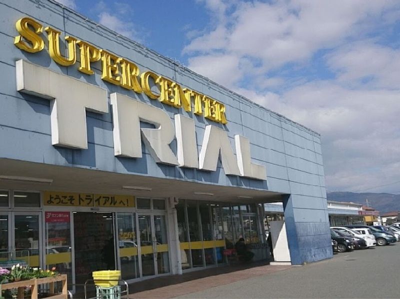 レオパレス田島 周辺環境