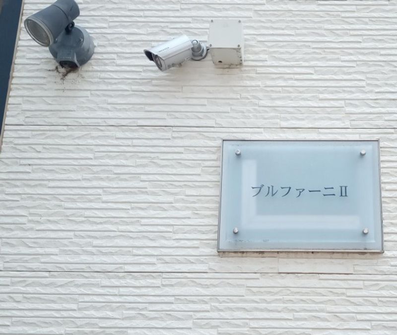 レオパレスブルファーニⅡ セキュリティ