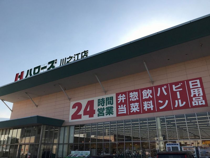 レオパレスＰａｓｔｅｌｌｏ　Ⅱ 周辺環境