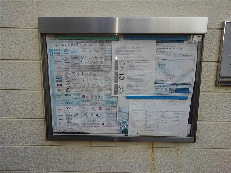 レオパレスユーカリ その他