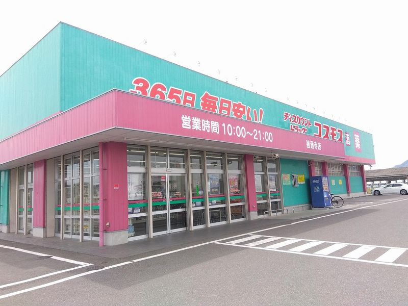 レオパレスブレッツァ　イースト 周辺環境