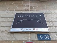 レオパレスドリーム坂出 その他