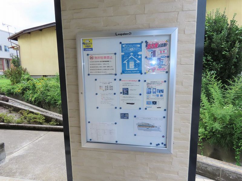レオパレスつきのき 共用部分