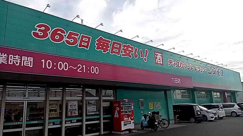 レオパレススペースシャトル 周辺環境