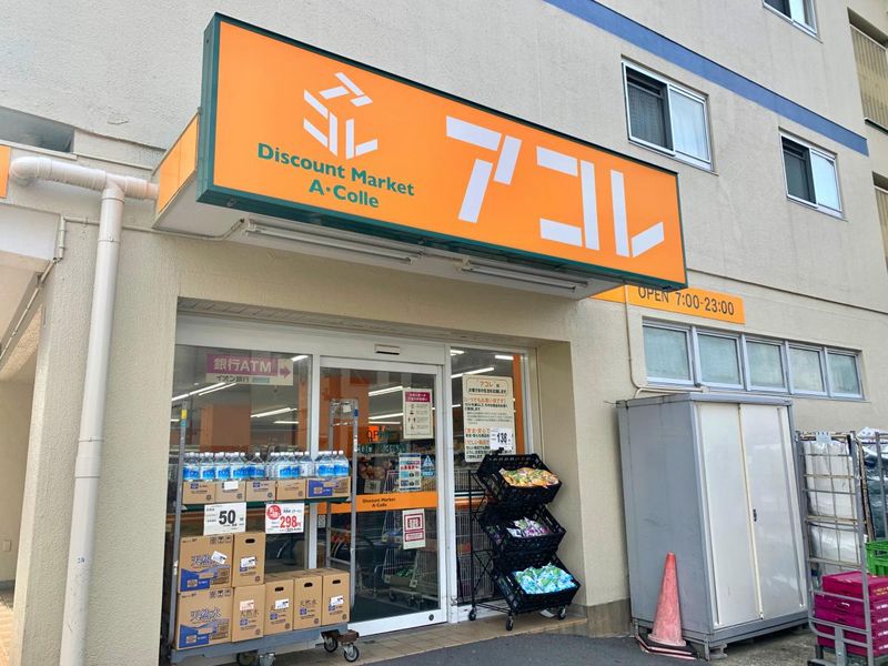 レオネクスト藤仁　並木 周辺環境