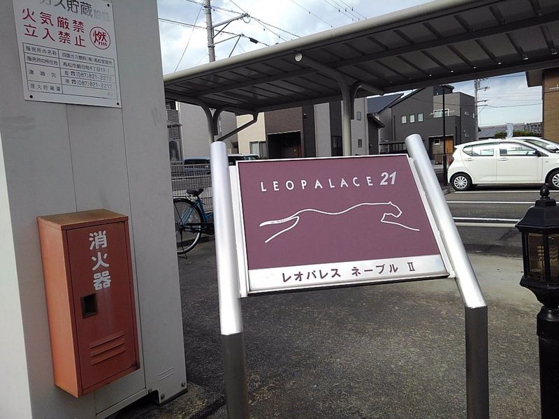 レオパレスネーブルⅡ その他