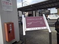 レオパレスネーブルⅡ その他