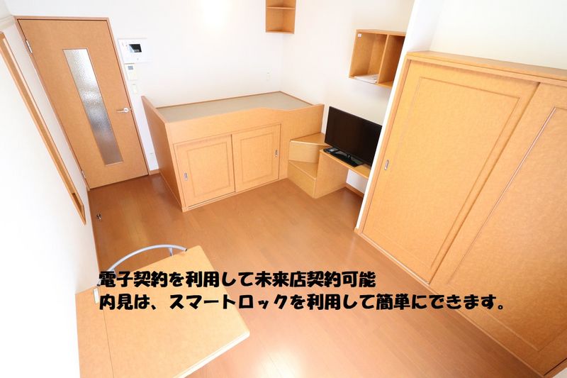 レオパレスくにもり 居間