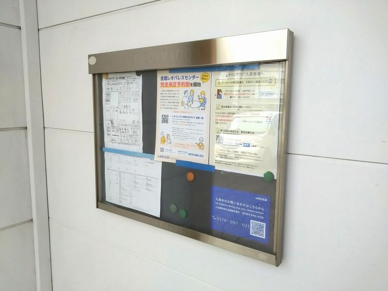 leopalace Fare 共用部分