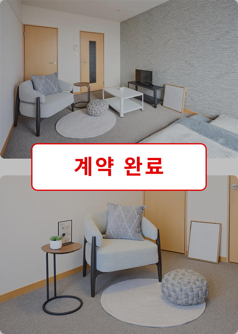 グレイッシュモダン成約済みSP_韓国語