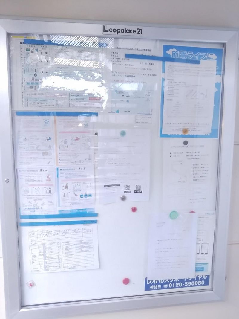 レオパレス三田ウチダ３号館 共用部分