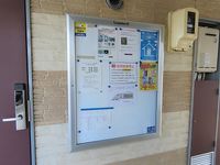 レオパレスアカシヤＡ 共用部分