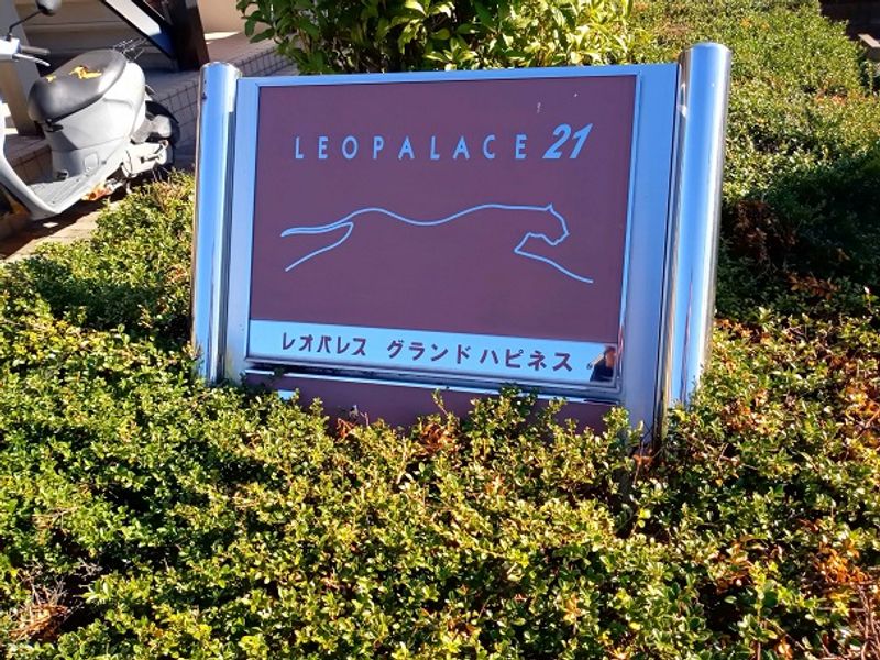 レオパレスグランドハピネス 庭