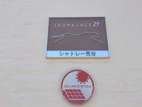 レオパレスシャトレー荒谷 その他設備
