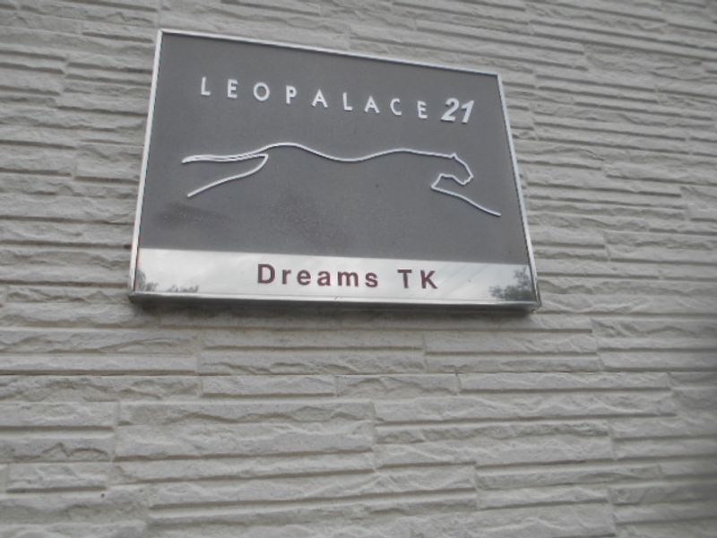 レオパレスＤｒｅａｍｓ　ＴＫ その他