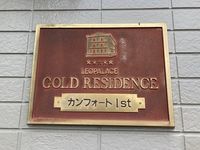 レオパレスカンフォート１ｓｔ その他