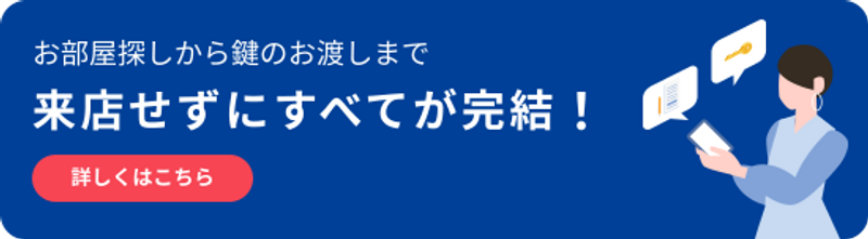 レオパレス21】賃貸マンション・アパート・マンスリーマンション検索