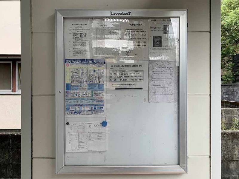 レオパレスファミリー 共用部分