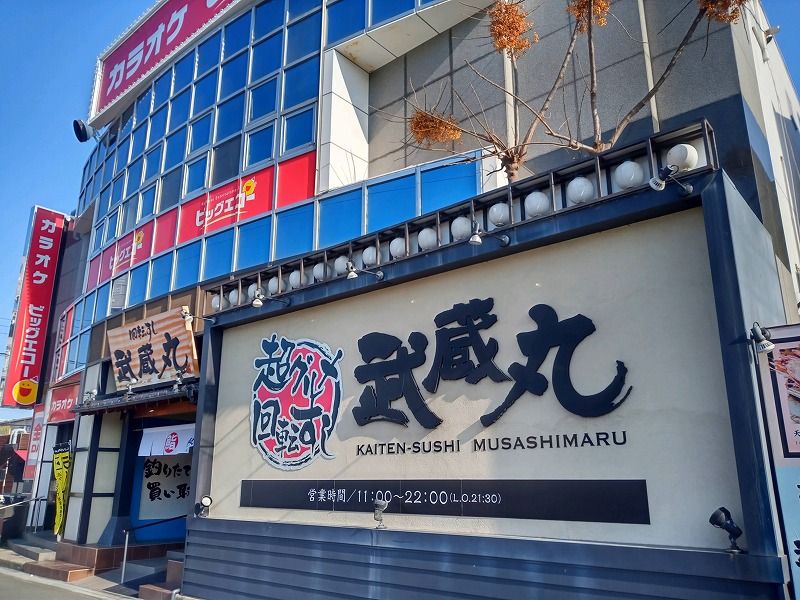 レオパレスＣｈｕｃｈｉｋｕ 周辺環境