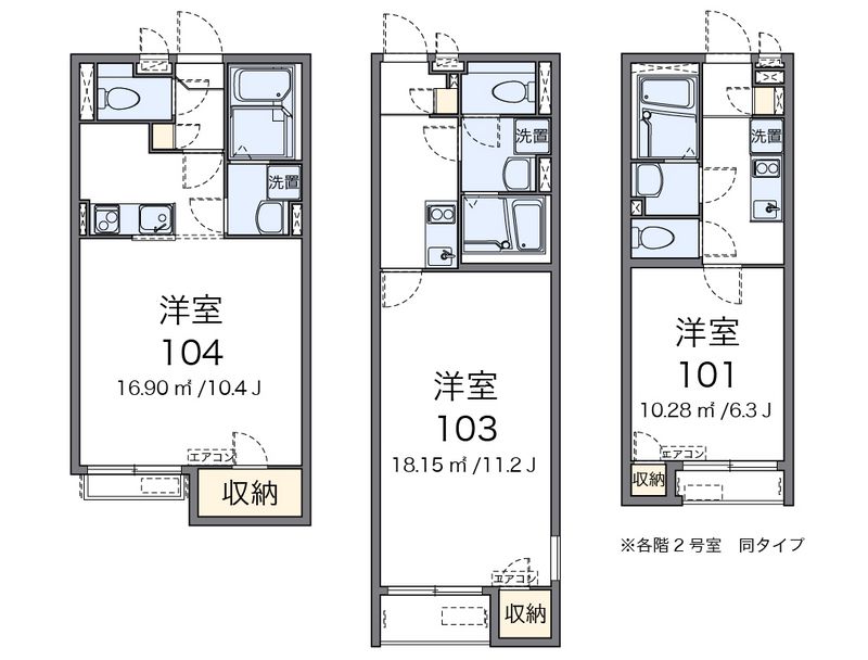クレイノサントウソウ 間取図