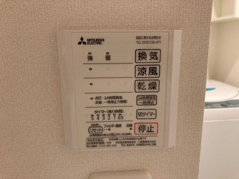 クレイノヒュッゲ富岡 その他