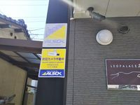 レオパレスＩＫＵＳＨＩ セキュリティ
