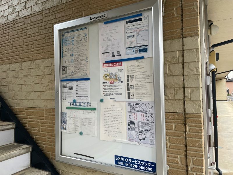 レオパレスファミリア ロビー