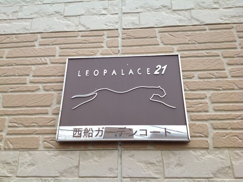 レオパレス西船ガーデンコート その他