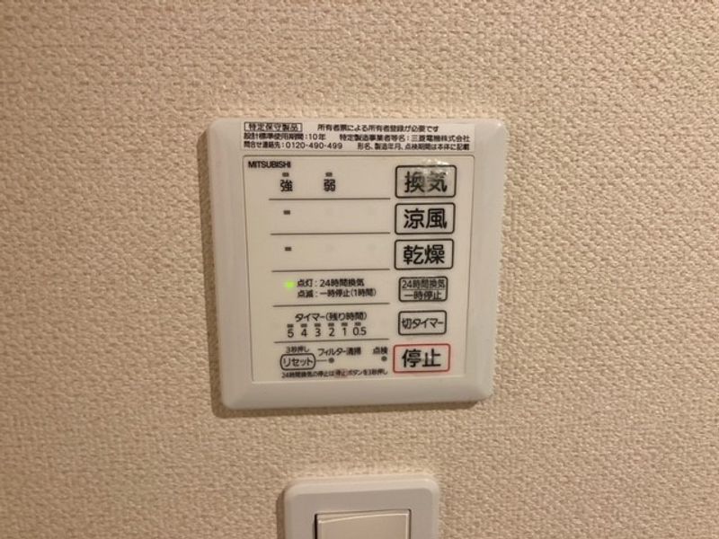 レオネクストきずな その他設備
