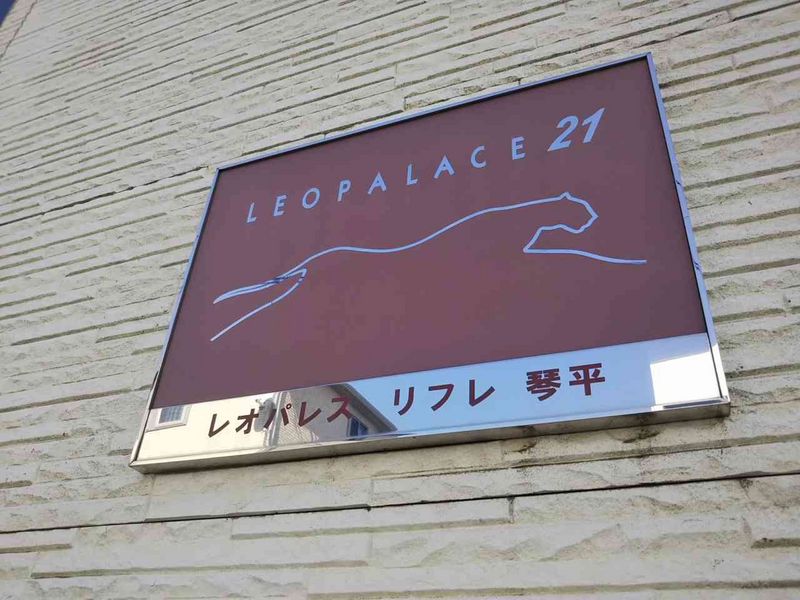 レオパレスリフレ琴平 共用部分