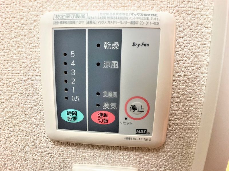 レオパレスエミールプラザ その他設備