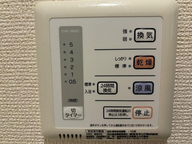 レオネクストエスポワールＴ　Ⅵ その他