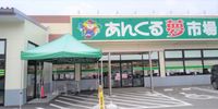 レオパレスカサブランカ 周辺環境