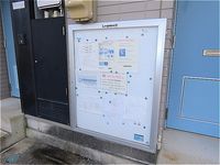 レオパレスマリンズＭＡＹＵ 共用部分