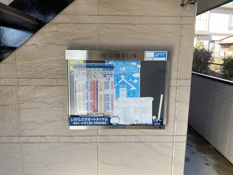 レオパレスセジュールⅠ 共用部分