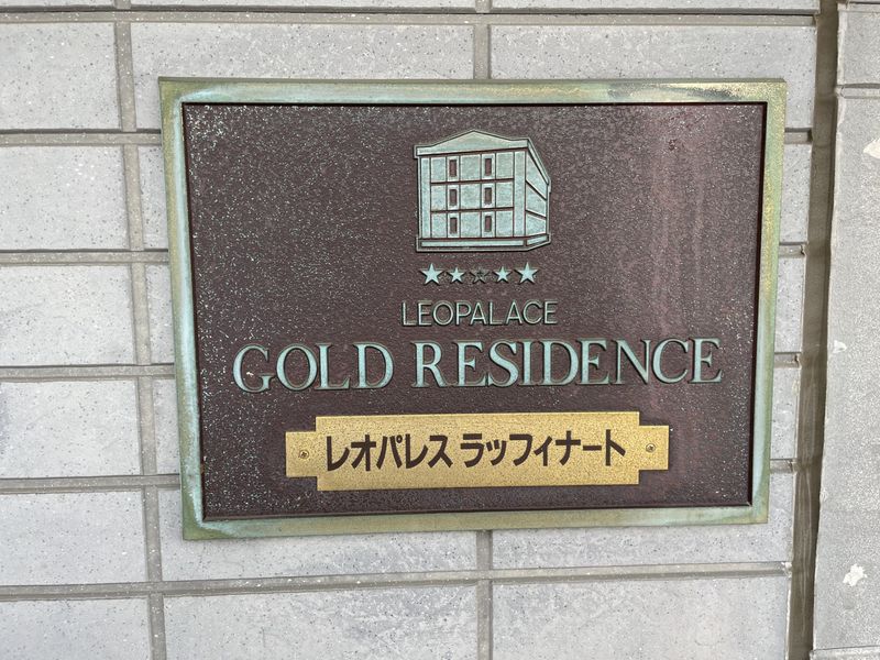 レオパレスラッフィナート その他設備