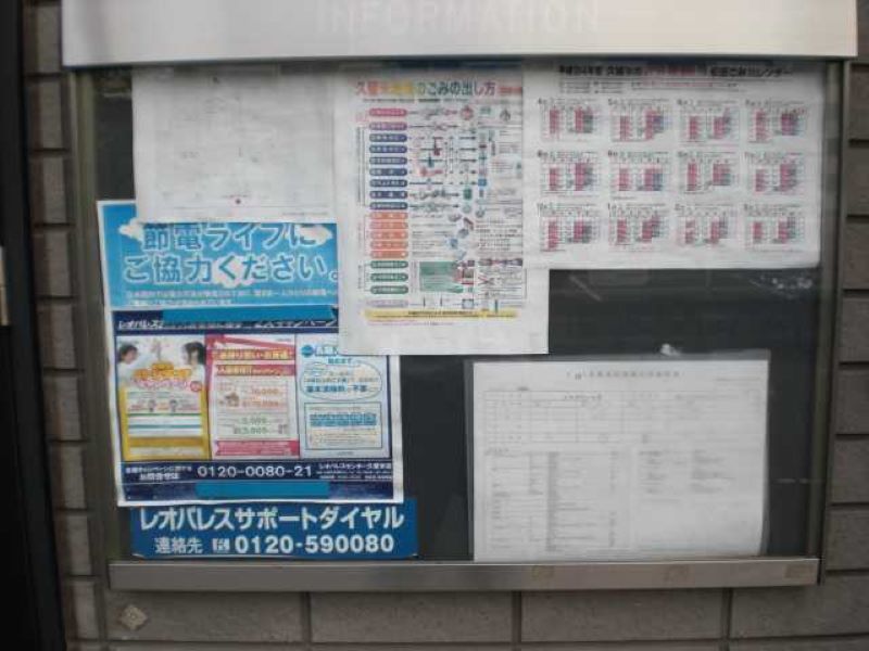 レオパレスエスポワールⅡ 共用部分